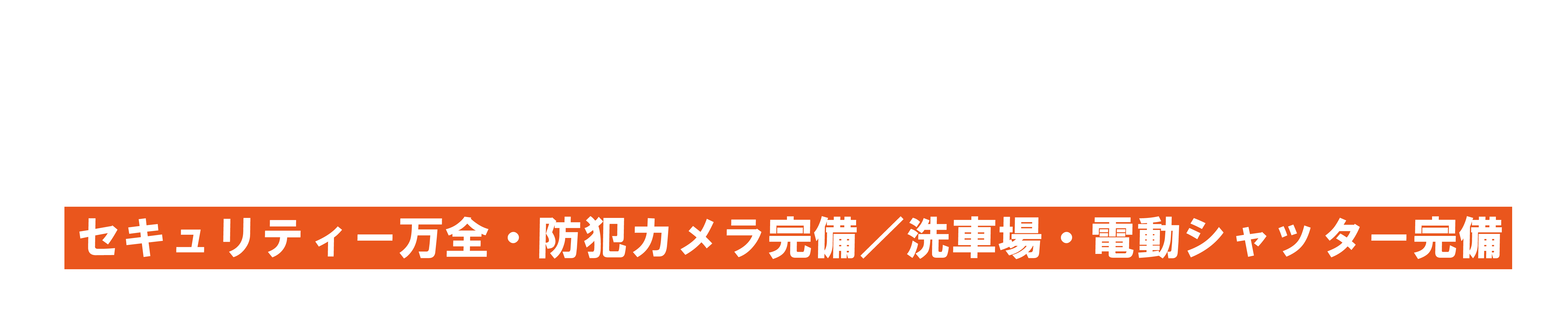 【公式】Pit-in佐賀-佐賀市でバイクガレージ・バイク駐車場をお探しの方はPit-in佐賀へ